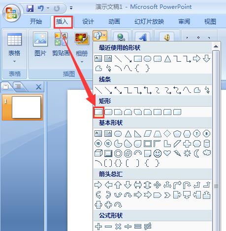 PPT制作矩形方框开口的标题效果的操作步骤