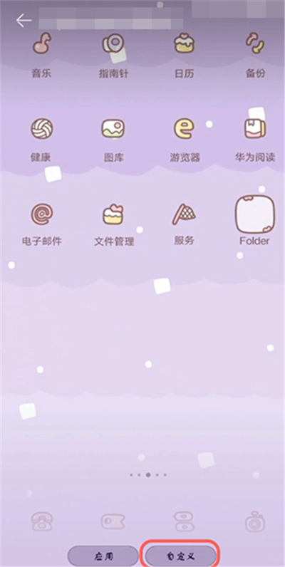 鸿蒙系统怎样修改桌面图标?鸿蒙系统修改桌面图标教程介绍