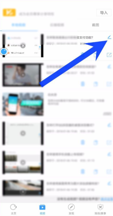 录屏大师重新设置录制视频名称的操作流程
