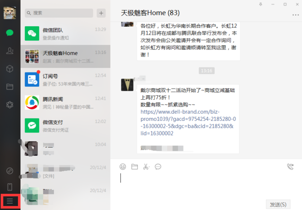 微信聊天记录怎么备份到电脑？微信聊天记录备份到电脑的简单教程