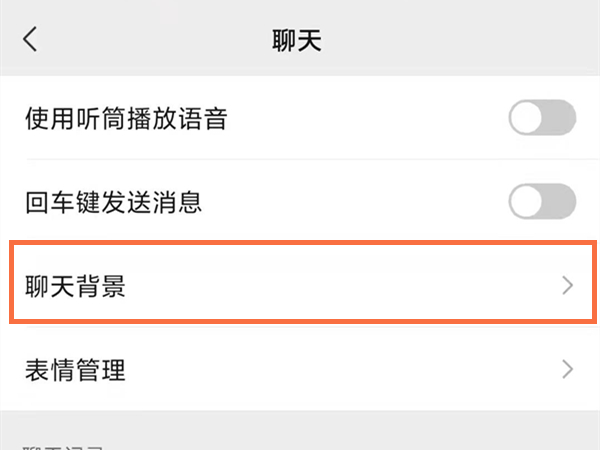 微信背景图变大了怎么变回来?微信背景图变大了变回来的方法