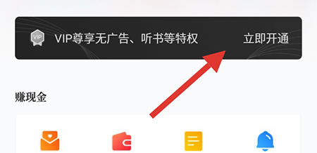 柠檬小说开通会员的操作流程