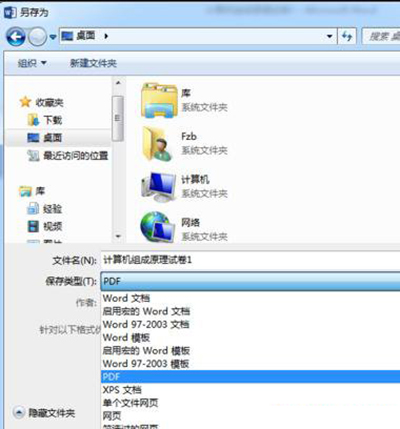 word2013转为pdf格式的详细方法