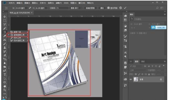 Photoshop矫正图片的操作方法