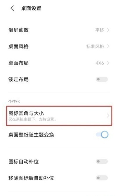 vivos10pro怎样恢复原始布局?vivos10pro恢复原始布局教程