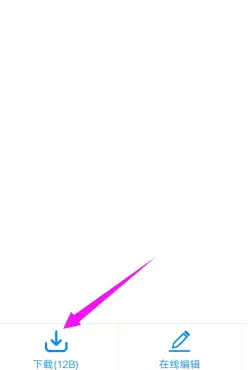 钉钉文件转发到微信的方法