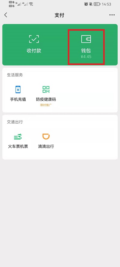 刚删除的微信好友如何加回来?刚删除的微信好友加回方法