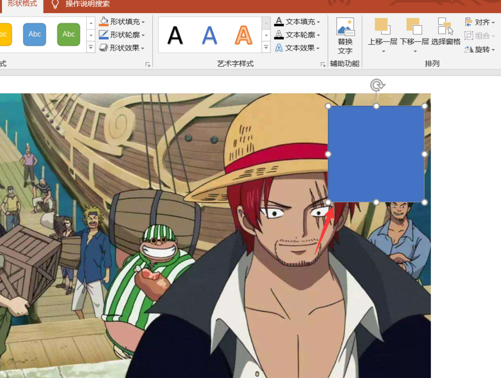 使用PPT制作九宫格照片的操作教程