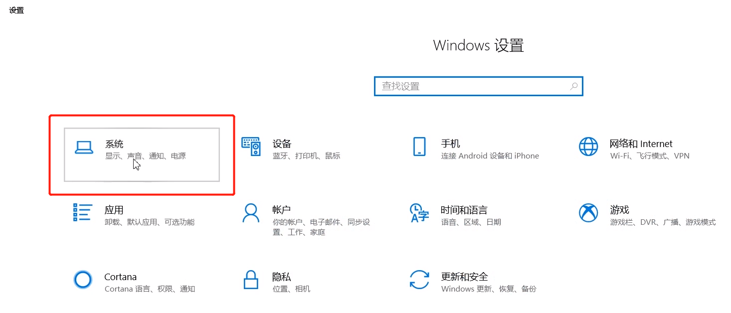 win10系统调屏幕亮度的方法步骤