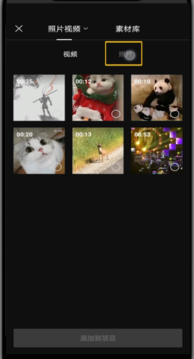 剪映中统一照片时长的详细教程