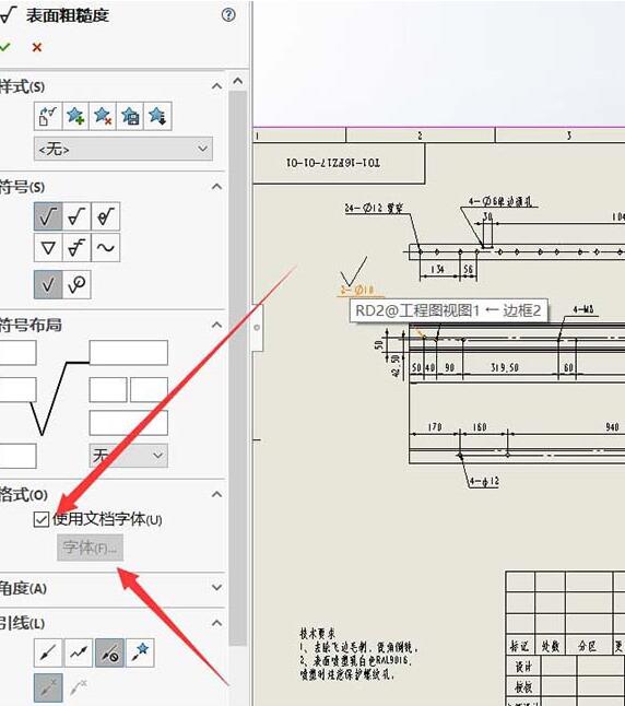 Solidworks修改孔表公差标注字体大小的操作步骤