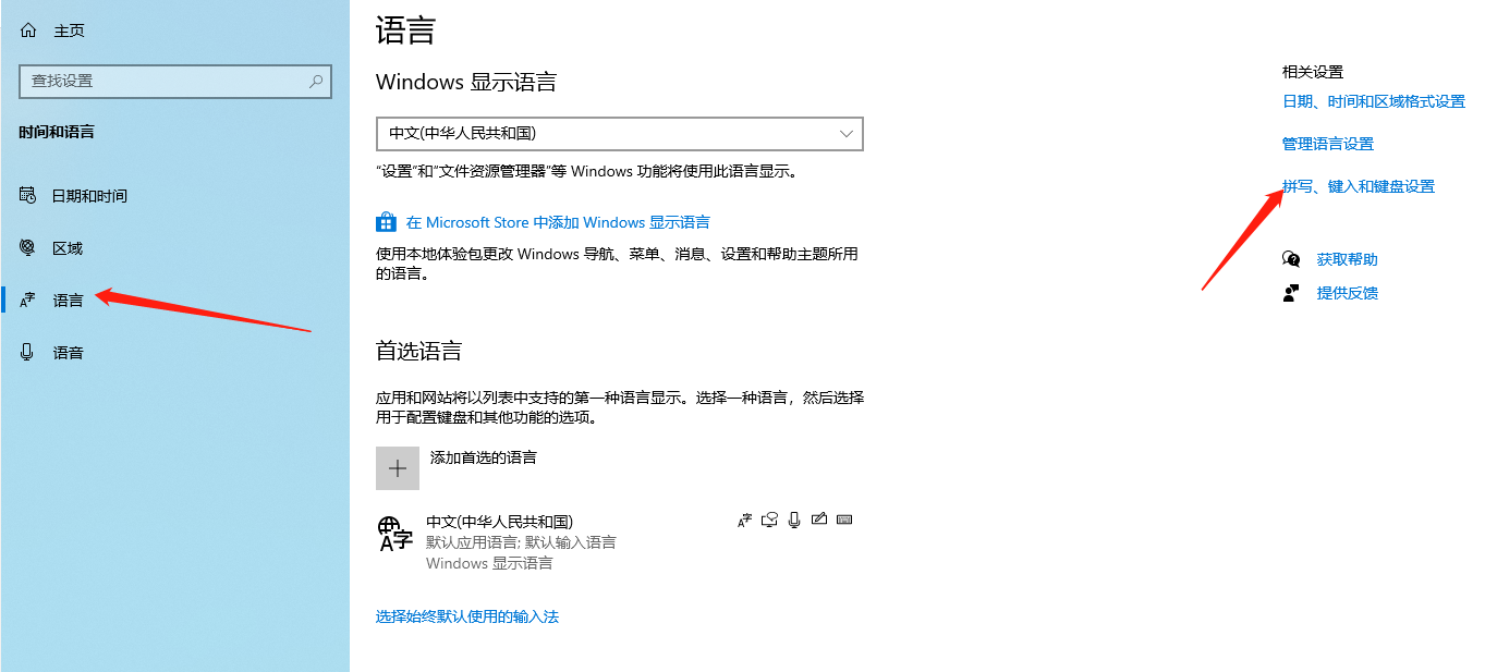 win10怎么设置输入法?win10系统输入法设置教程(2)