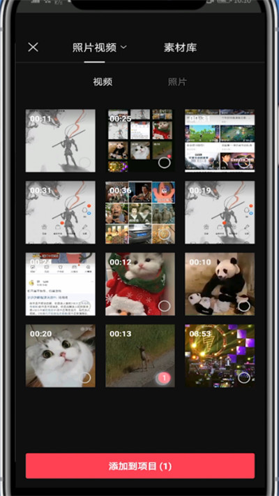 剪映中添加两个特效的步骤教程