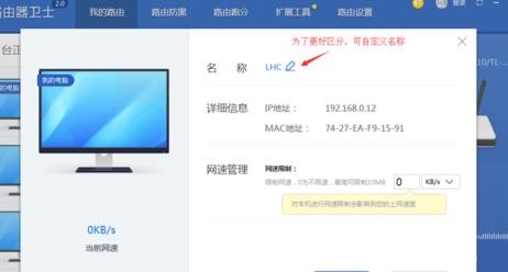 360路由器卫士的使用方法 360路由器卫士怎么使用?