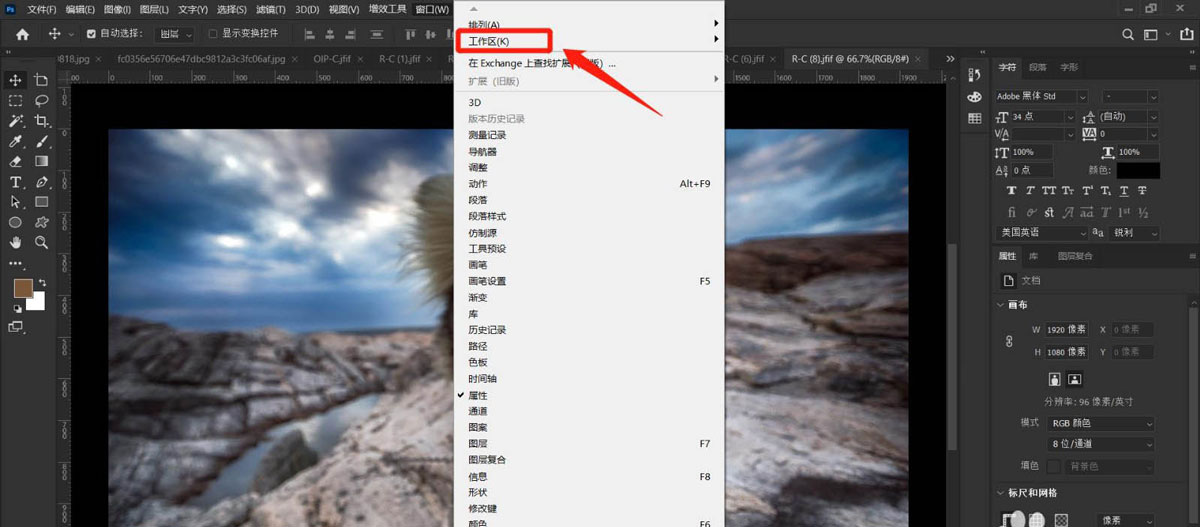 PS中3d工作区如何复位？PS中3d工作区复位教程