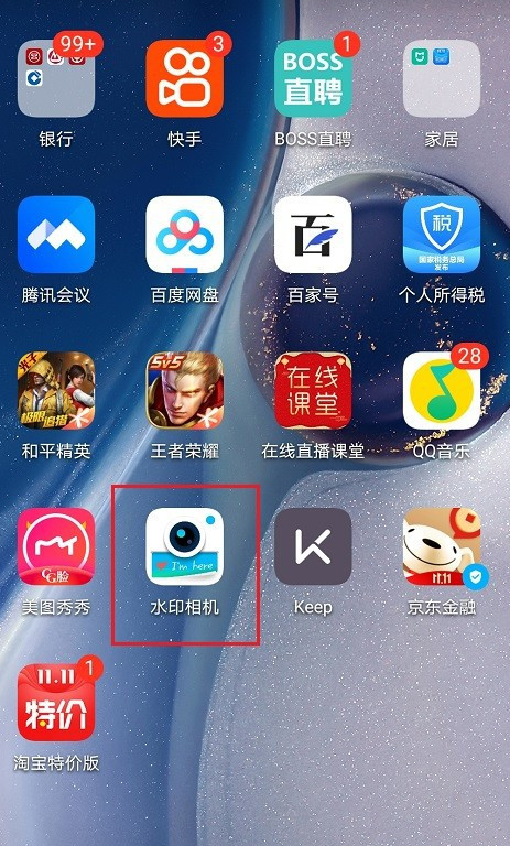 水印相机怎样更改前置摄像头取景方向 更改前置摄像头取景方向方法