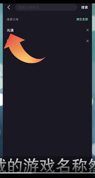 巨游品怎么给游戏评分？巨游品给游戏评分教程介绍