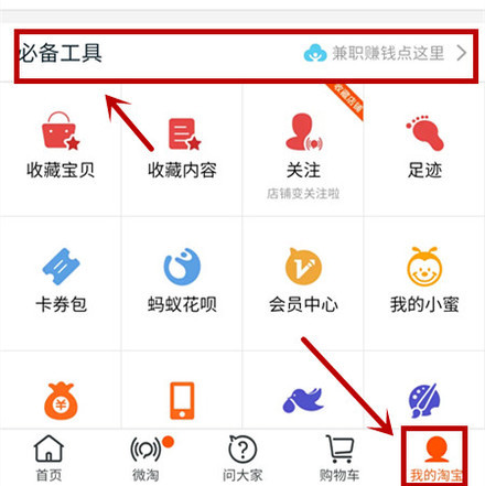 手机淘宝怎么开网店？手机淘宝开网店方法介绍