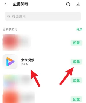 小米视频怎么卸载?小米视频卸载教程