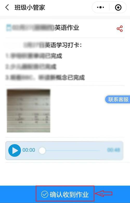 微信班级小管家中上传作业给老师的简单方法