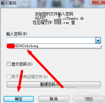 winrar中添加管理密码的方法步骤