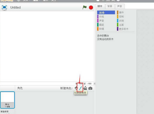 Scratch中椭圆形旋转克隆绘制线条花朵的操作步骤