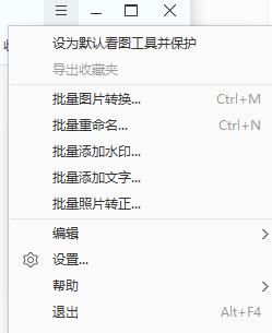 2345看图王免费版图片打印不出来怎么办?2345看图王免费版图片打印不出来解决方法