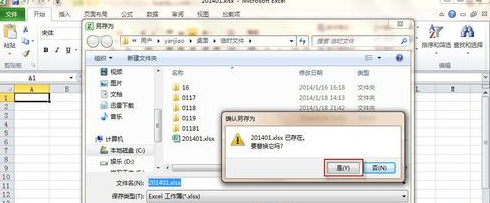 excel2010取消密码的操作步骤