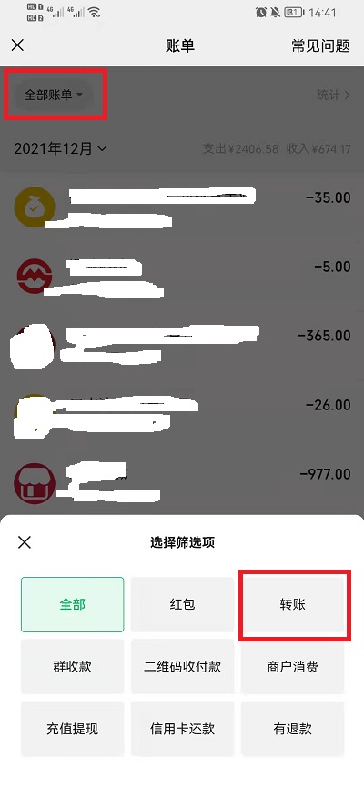 刚删除的微信好友如何加回来?刚删除的微信好友加回方法