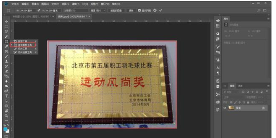 Photoshop矫正图片的操作方法