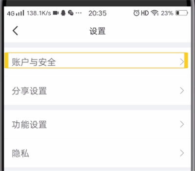 配音秀解绑手机号的详细操作方法