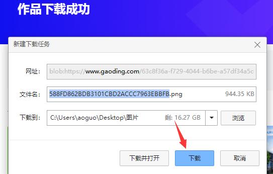 稿定设计作品怎么保存?稿定设计作品保存方法