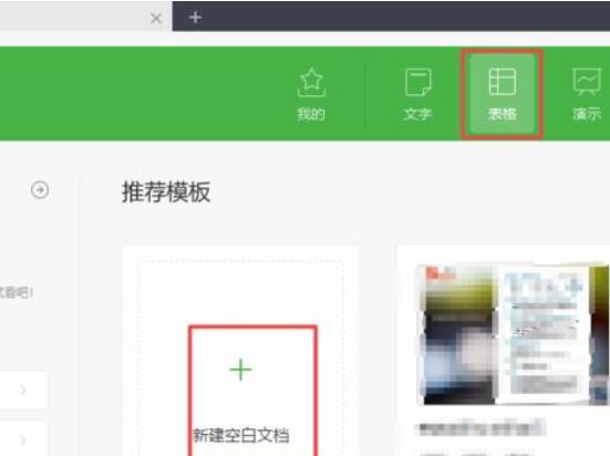 wps2019开启护眼模式的操作教程