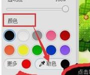 美图秀秀中提取图片中原色的具体操作教程