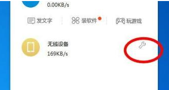 360免费WiFi如何限速?360免费WiFi限速的方法