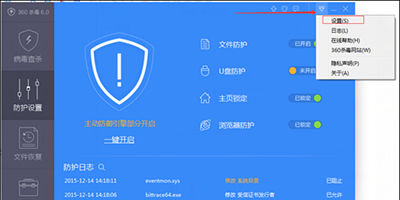 360杀毒中添加白名单的具体操作步骤