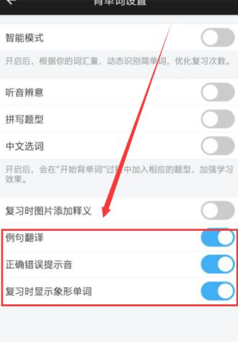 百词斩自定义背哪些单词如何设置?百词斩自定义背单词的设置方法