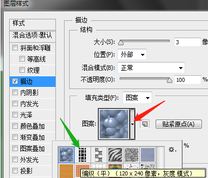 PS做出编织文字效果的步骤