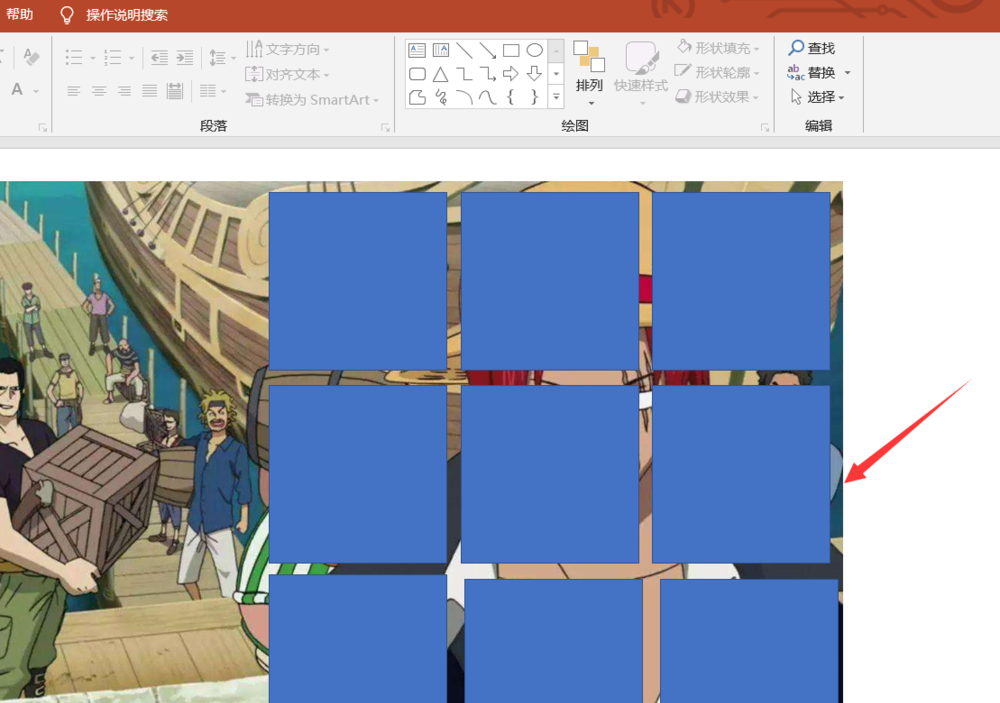 使用PPT制作九宫格照片的操作教程