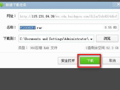 microsoft visual c++ 2008怎么安装?microsoft visual c++ 2008安装方法