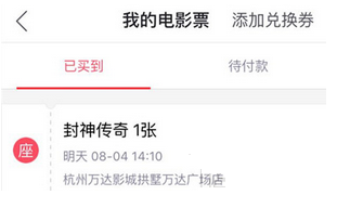 支付宝淘票票怎么退票?