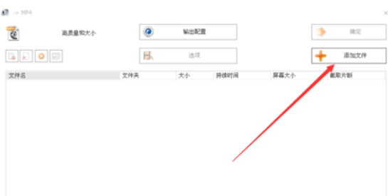 格式工厂中为视频添加字幕的操作方法