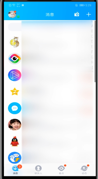 qq弄星标朋友的简单教程