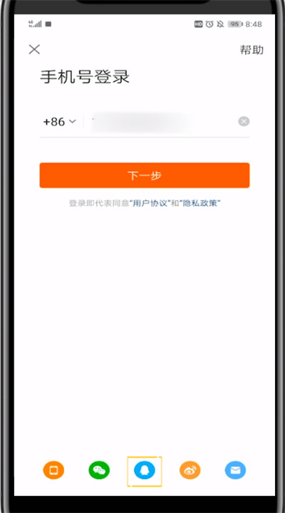 快手中不能用qq登录的处理方法