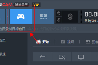 Bandicam录制画面黑屏的处理操作方法
