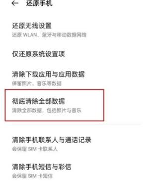 opporeno5怎么恢复出厂设置 opporeno5恢复出厂设置教程