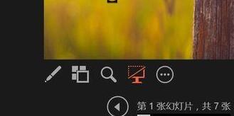 PPT幻灯片中使用演示者视图模式的操作方法