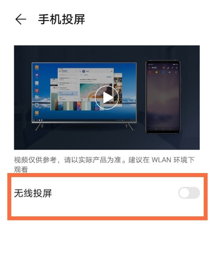 华为Mate40怎样使用镜像投屏功能?华为Mate40镜像投屏功能设置方式