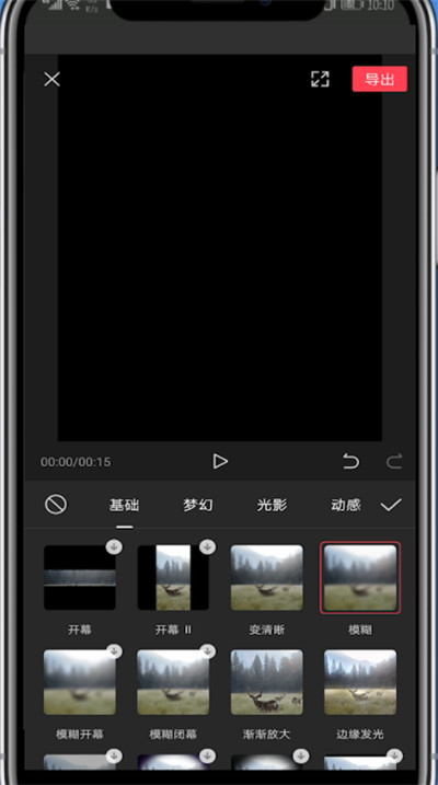 剪映中添加两个特效的步骤教程