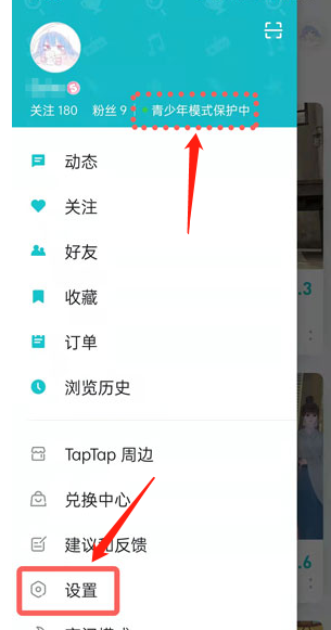taptap青少年模式怎么关?taptap取消未成年保护模式步骤介绍